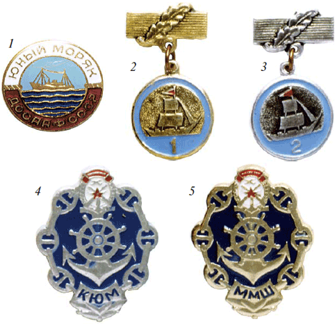 Нагрудный знак Юный моряк ДОСААФ СССР