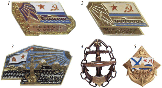 О службе на Камчатке знак