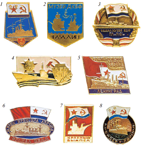 Памятные знаки музеев флота