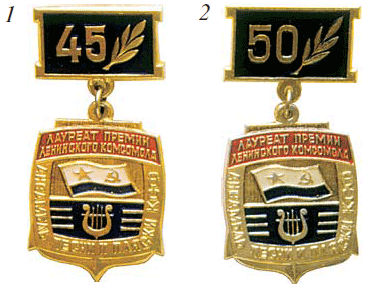Юбилейные знаки