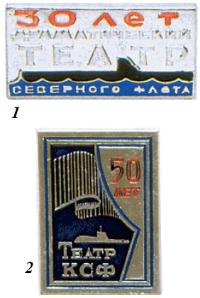 знак Драматическому театру КСФ