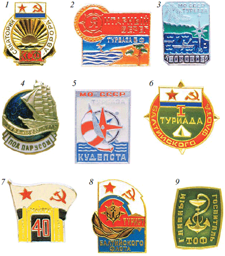 Памятные знаки
