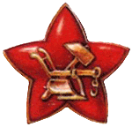 знак красноармейца