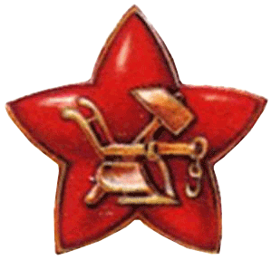 Первый знак красноармейца, краснофлотца 1918 год Первый знак краснофлотца 1918 год