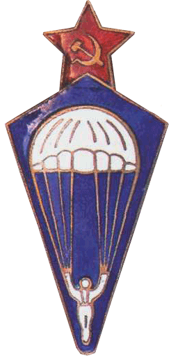 Знак Парашютист 1931 год серебро