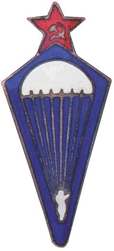 Знак Парашютист 1931 год латунь
