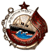Знак в память проведения второго рейса