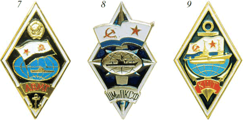 знаки Кронштадтской школы