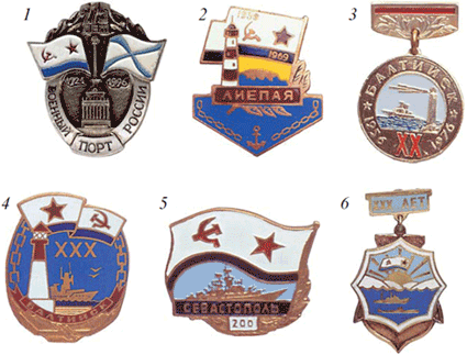 знак В память 275-летия военного порта Петербурга