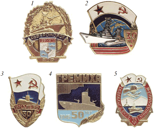 знак ВМБ Североморск — 25 лет