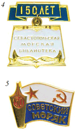 Юбилейные знаки флота