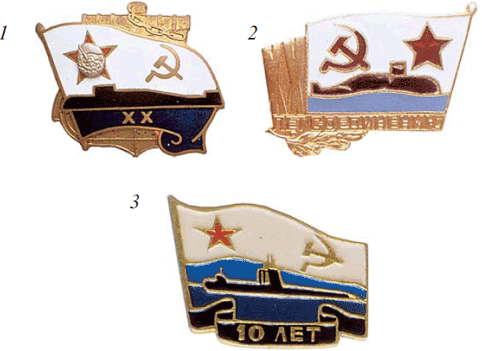дивизии подводных лодок нагрудный знак